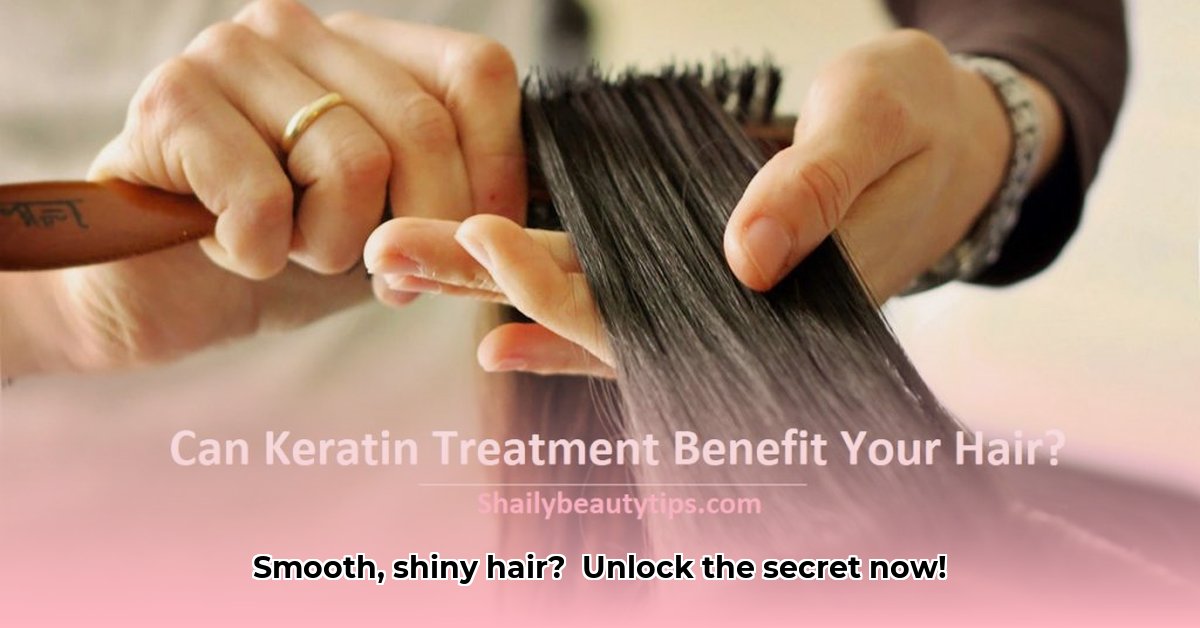 benefits-of-a-keratin-hair-treatment